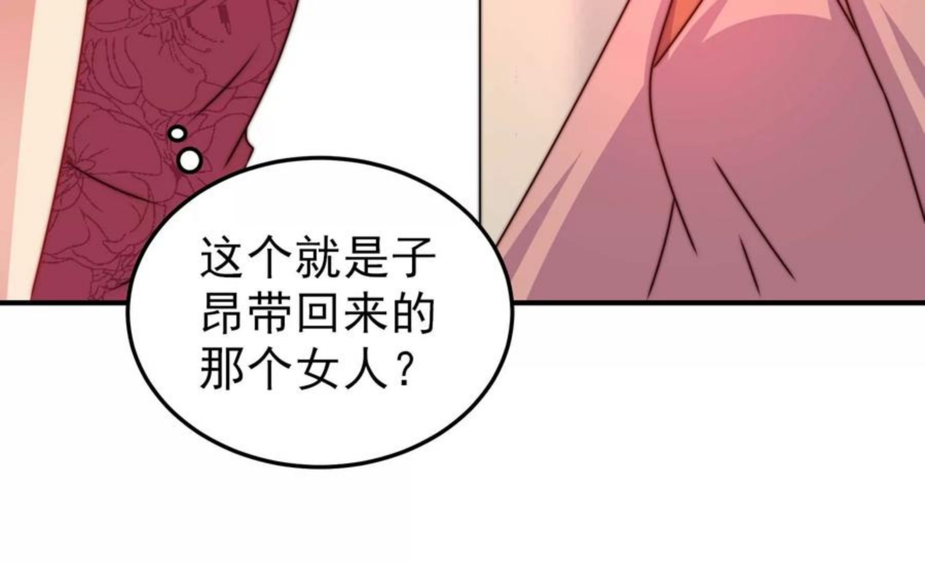 少帅每天都在吃醋漫画免费下拉式漫画,第291话 沐锦柔的心思47图