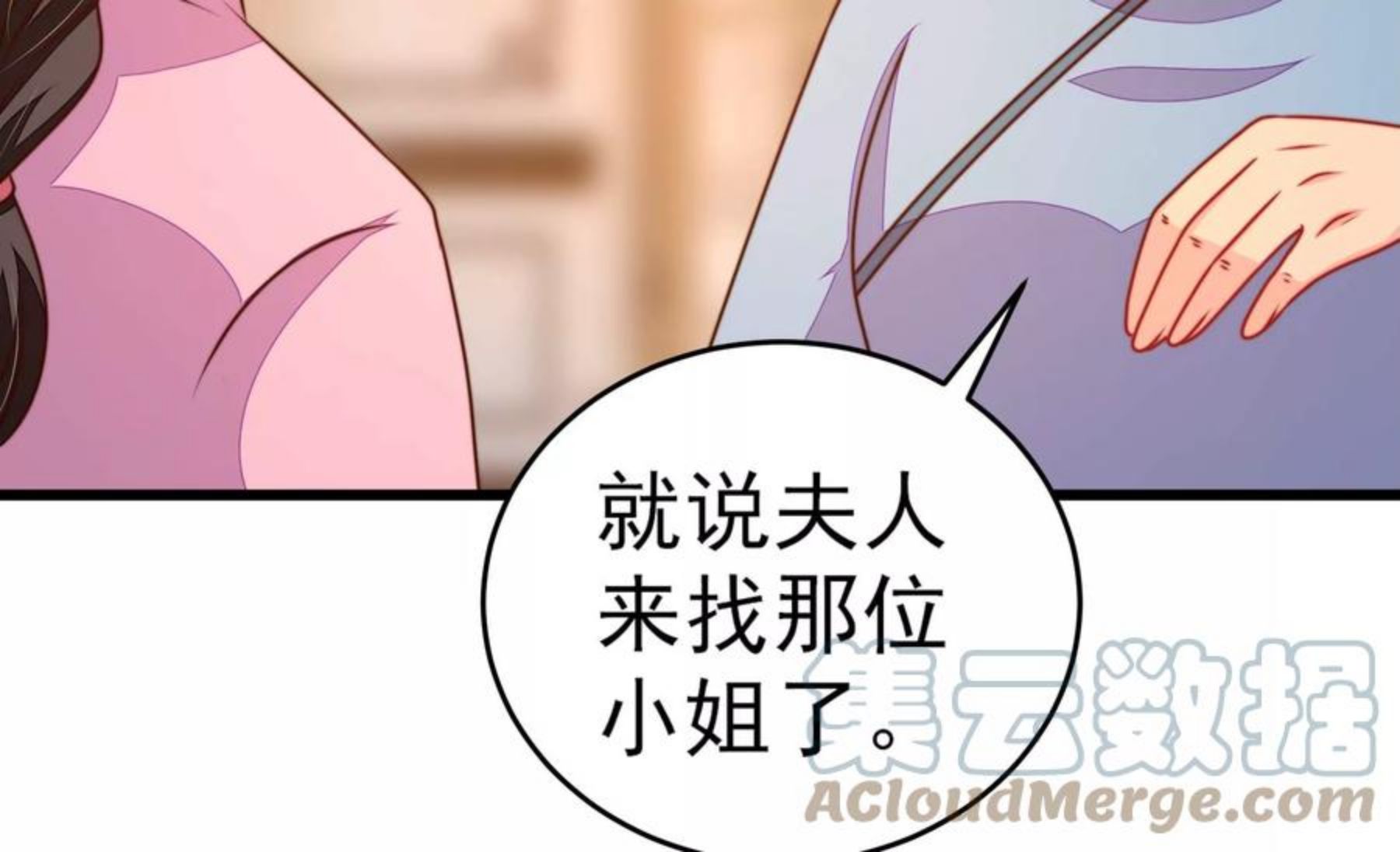 少帅每天都在吃醋漫画免费下拉式漫画,第291话 沐锦柔的心思73图