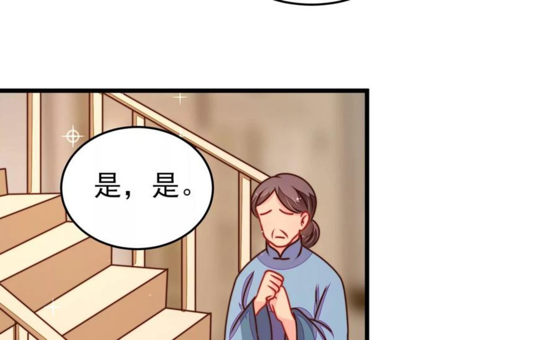 少帅每天都在吃醋漫画免费下拉式漫画,第291话 沐锦柔的心思74图