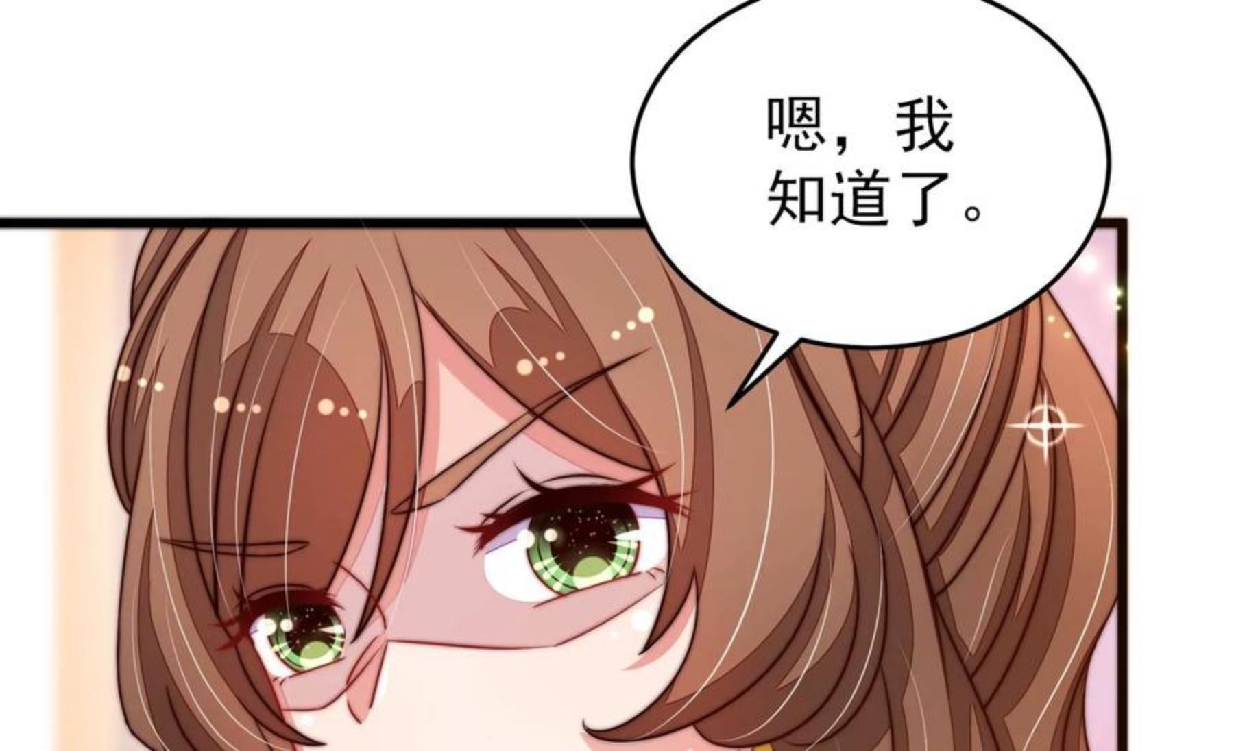 少帅每天都在吃醋漫画免费下拉式漫画,第291话 沐锦柔的心思24图