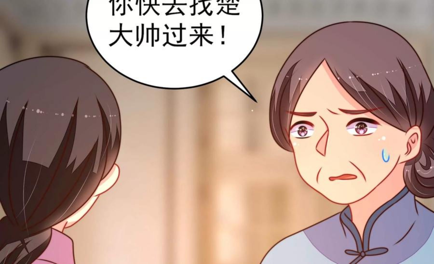 少帅每天都在吃醋漫画免费下拉式漫画,第291话 沐锦柔的心思72图