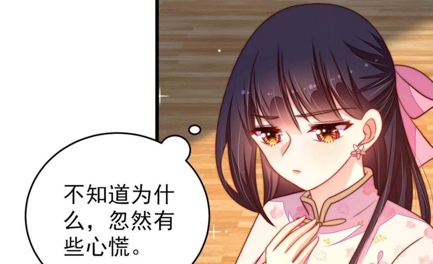 少帅每天都在吃醋漫画免费下拉式漫画,第291话 沐锦柔的心思27图