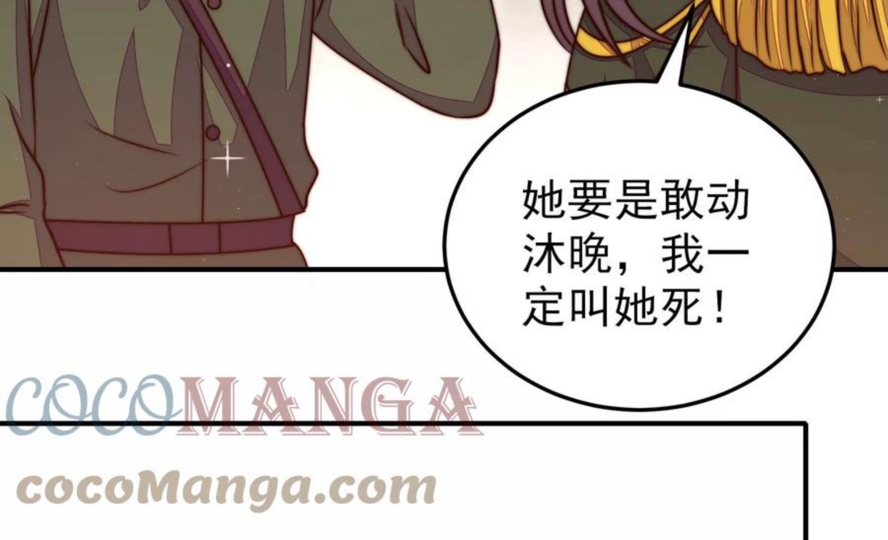 少帅每天都在吃醋漫画免费下拉式漫画,第292话 正妻76图