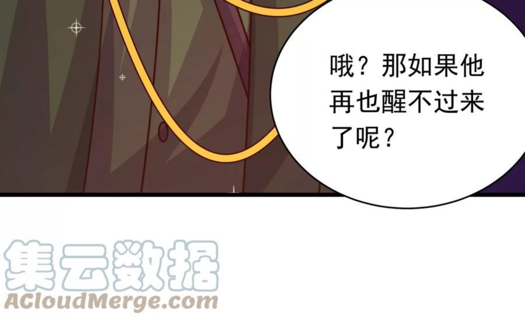 少帅每天都在吃醋漫画免费阅读漫画,第293话 逼迫88图