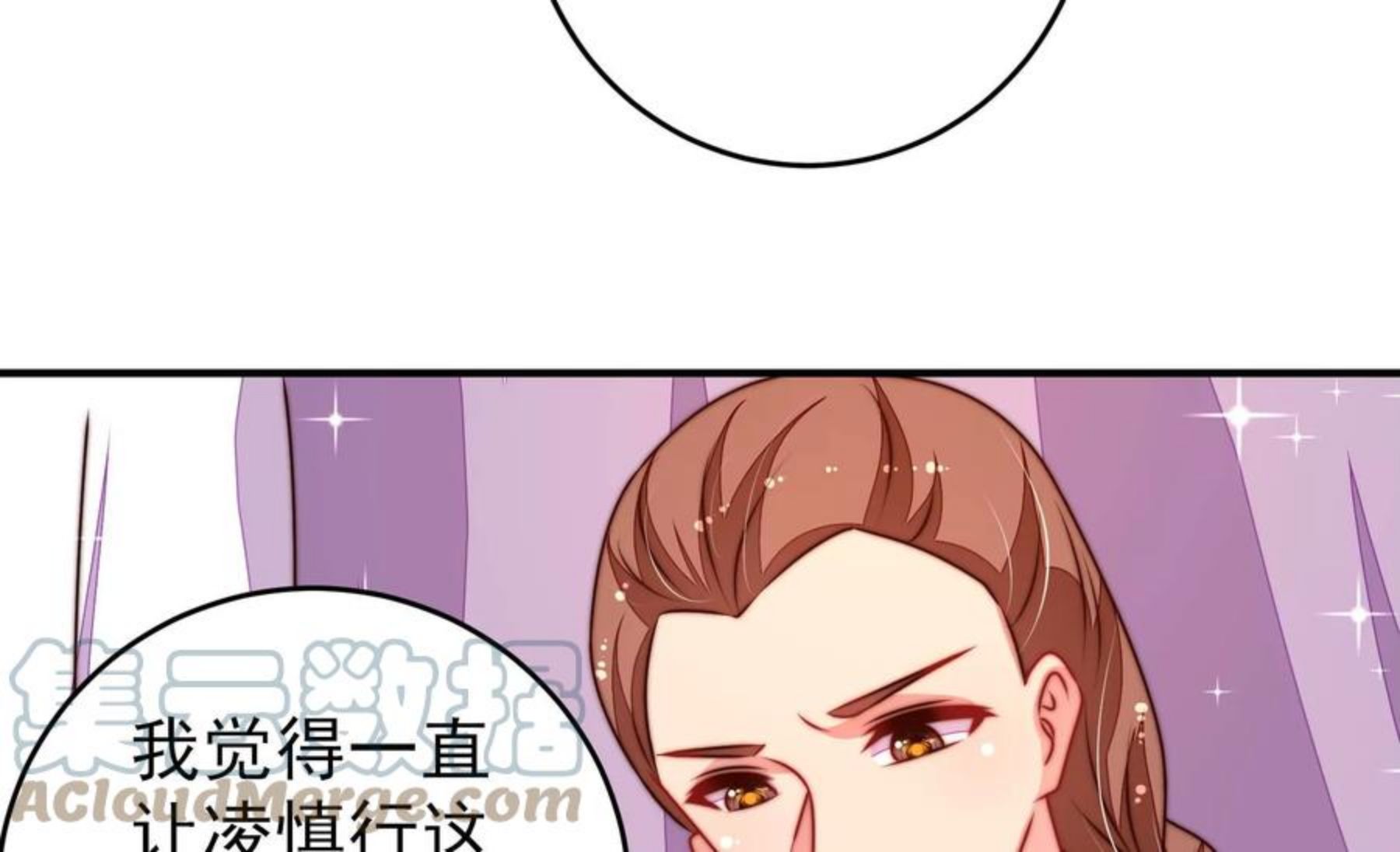 少帅每天都在吃醋漫画免费阅读漫画,第294话 黑暗中49图