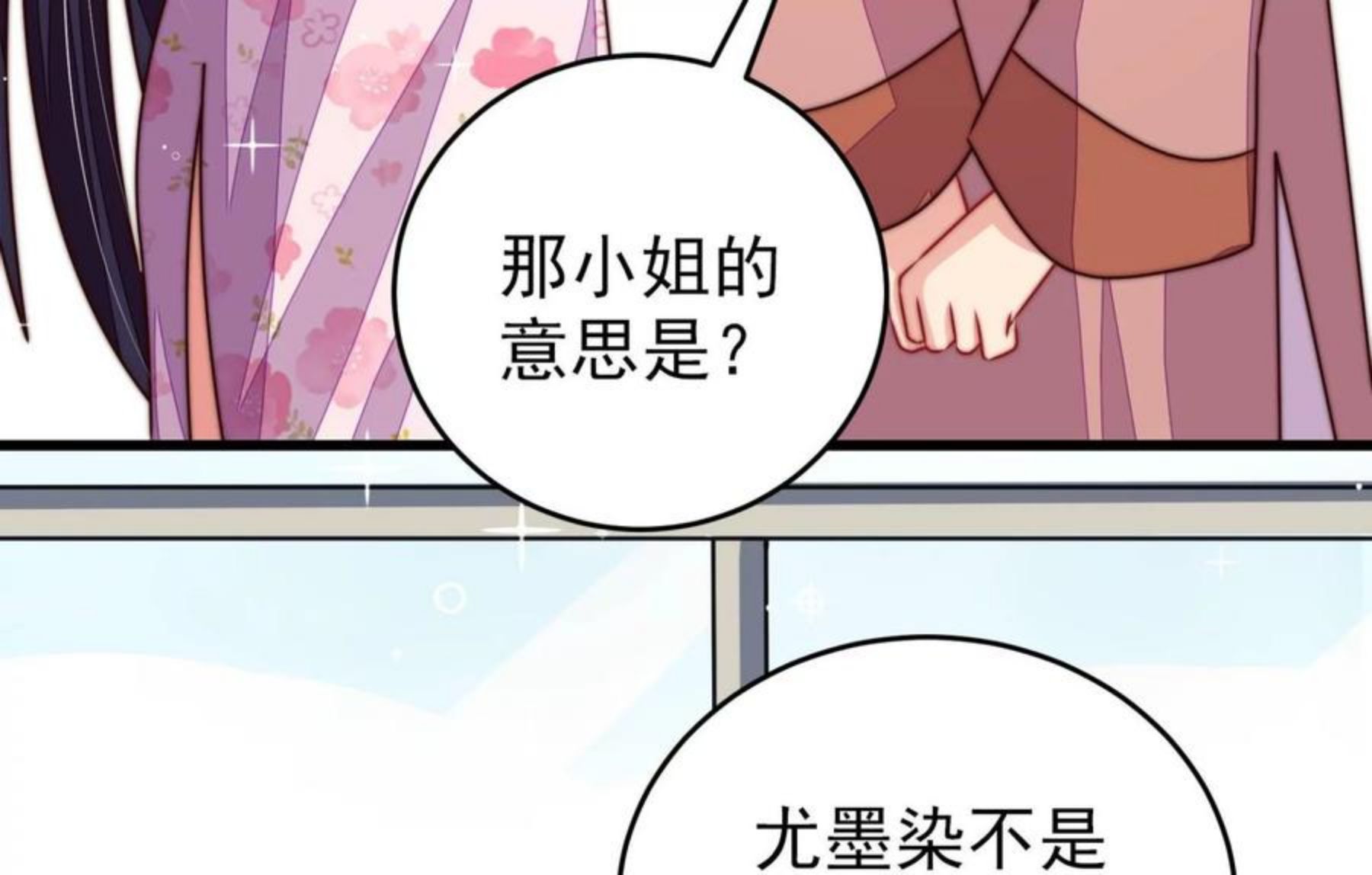 少帅每天都在吃醋漫画免费阅读漫画,第295话 接头66图