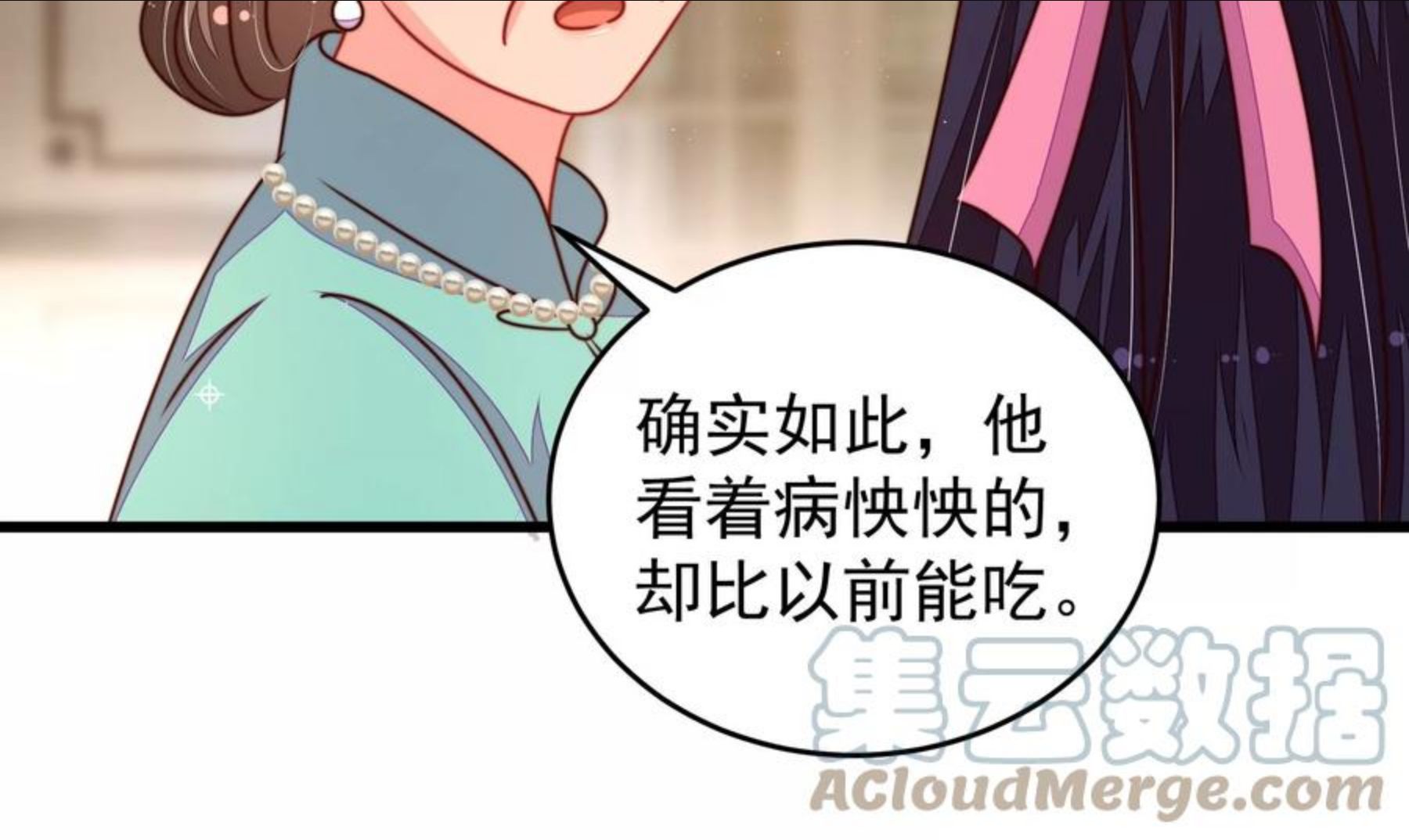 少帅每天都在吃醋漫画免费下拉式漫画,第296话 治病43图