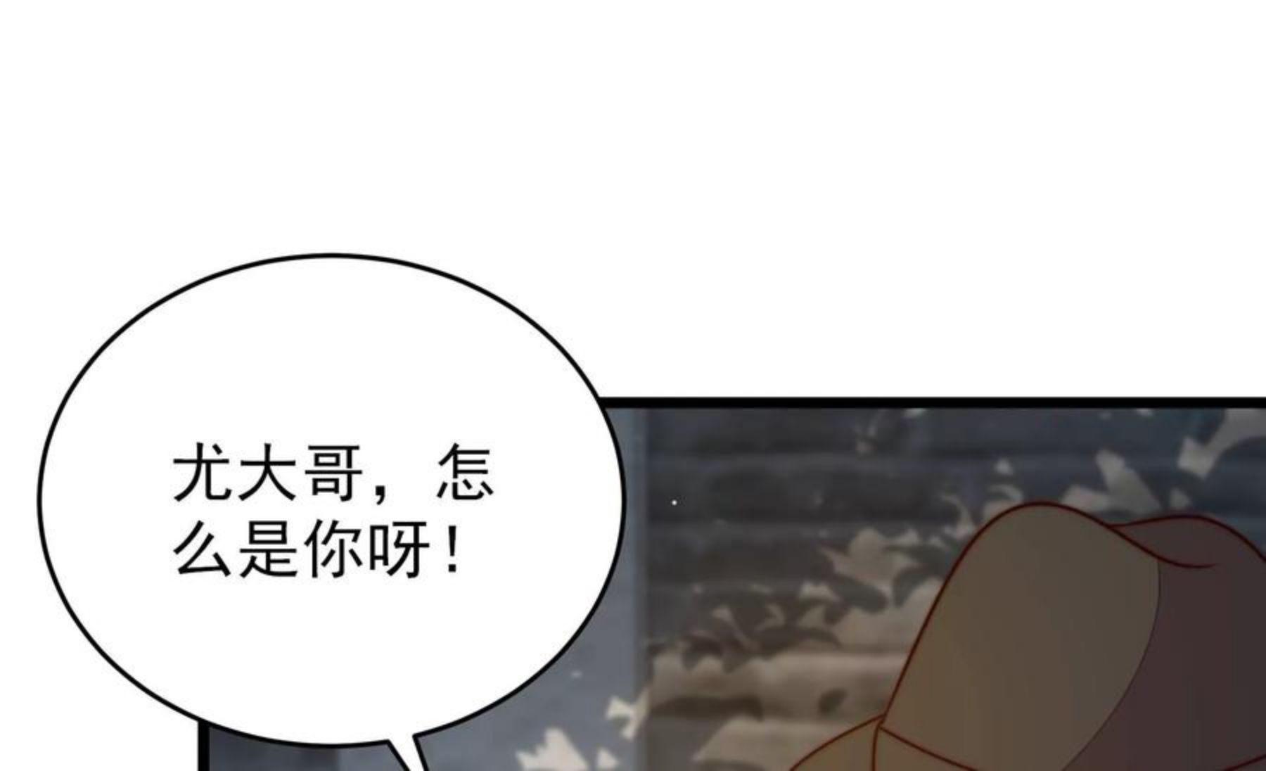 少帅每天都在吃醋漫画免费阅读漫画,第297话 查证15图