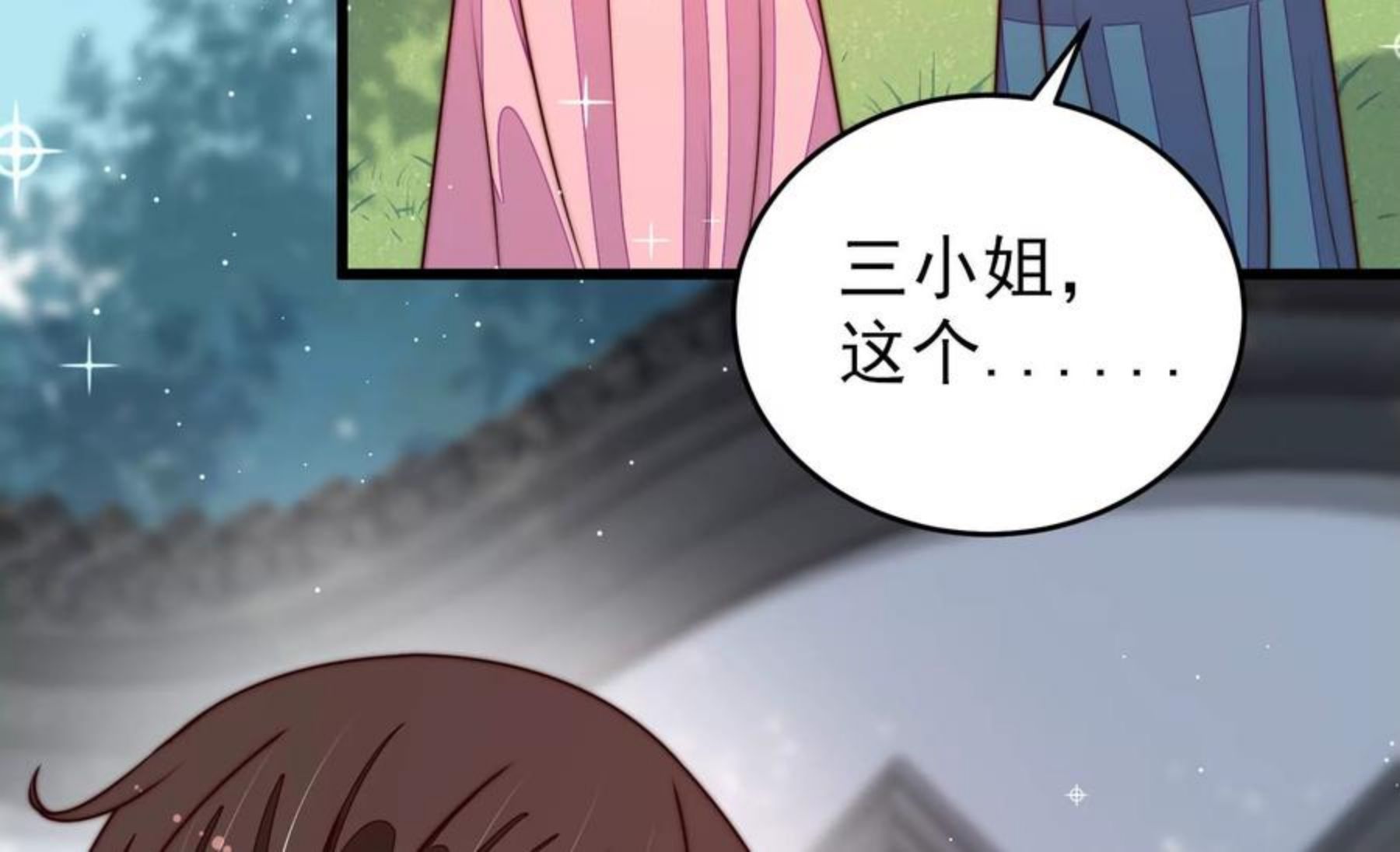 少帅每天都在吃醋漫画免费阅读漫画,第297话 查证56图