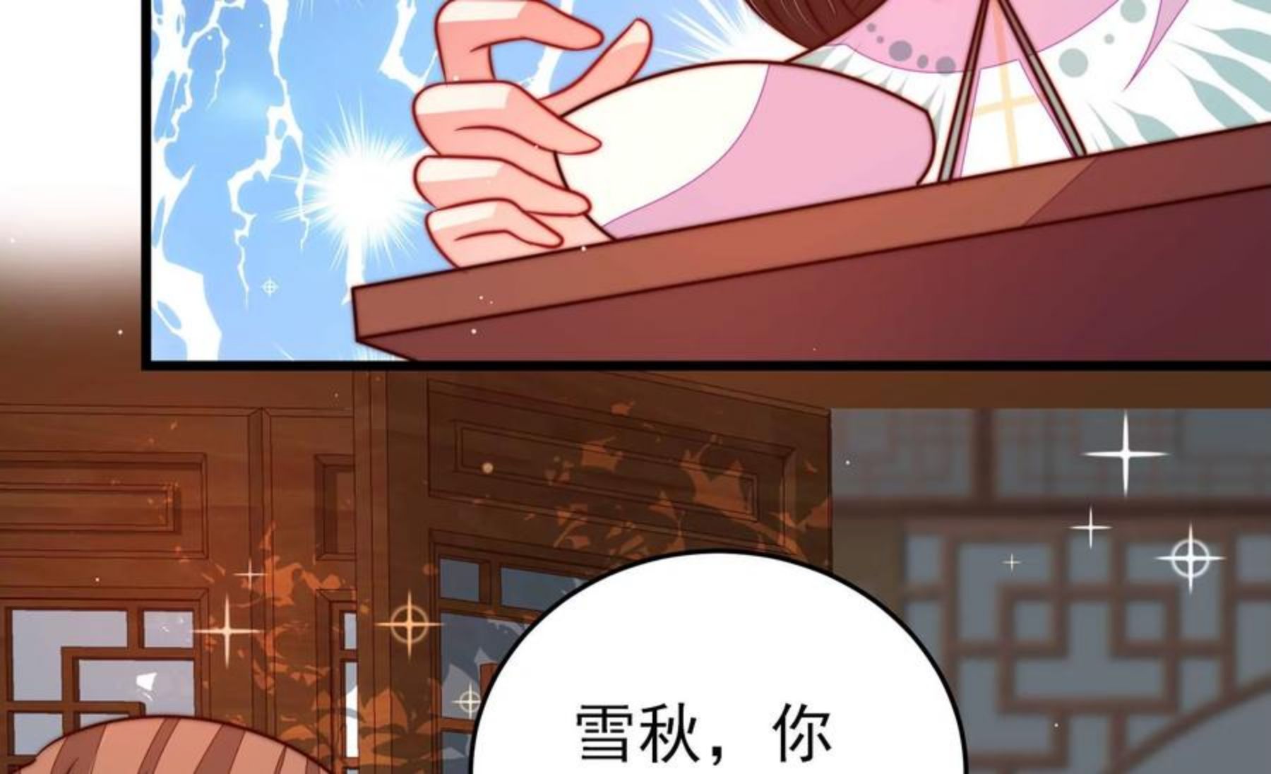 少帅每天都在吃醋漫画免费阅读漫画,第297话 查证63图