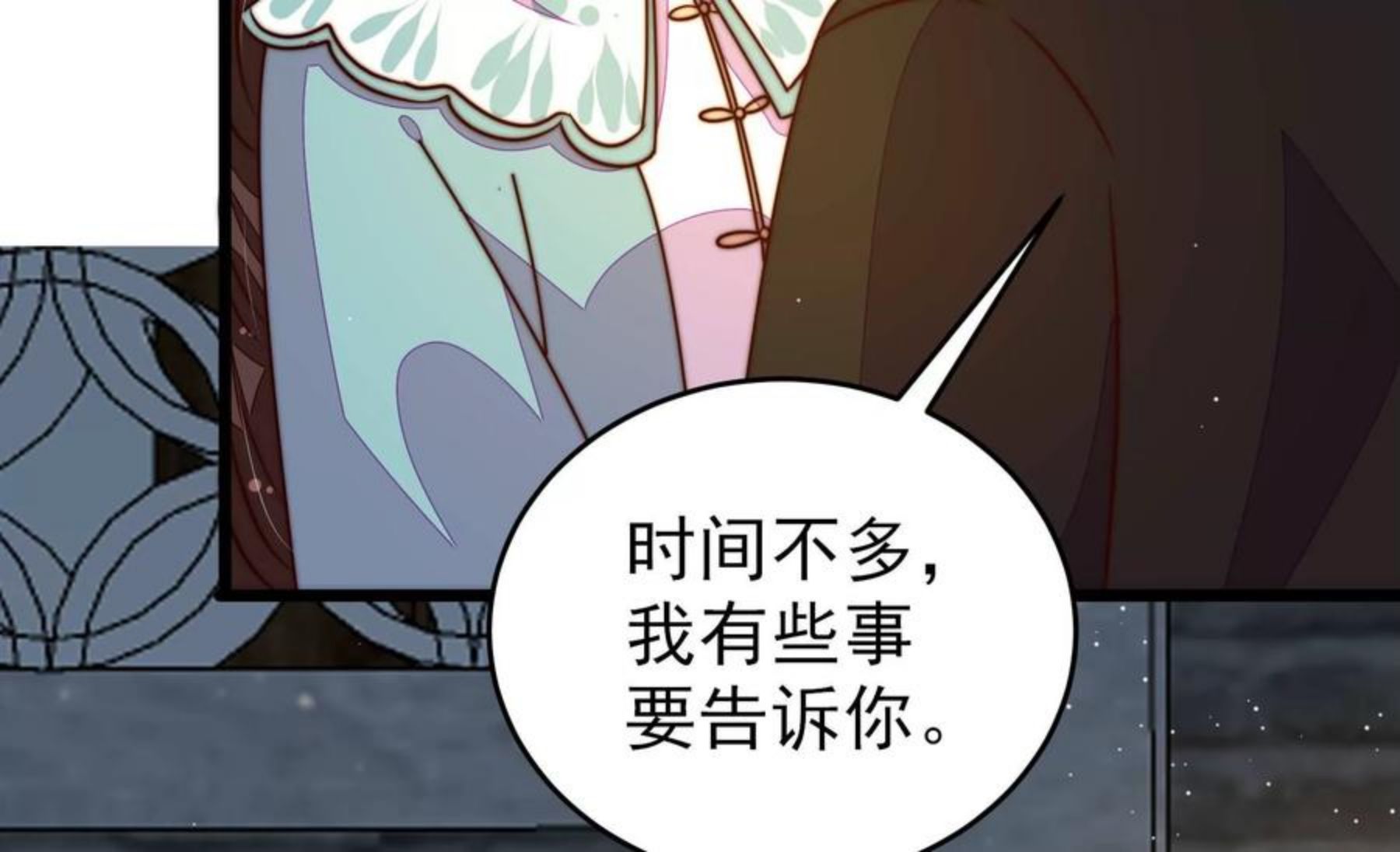 少帅每天都在吃醋漫画免费阅读漫画,第297话 查证17图