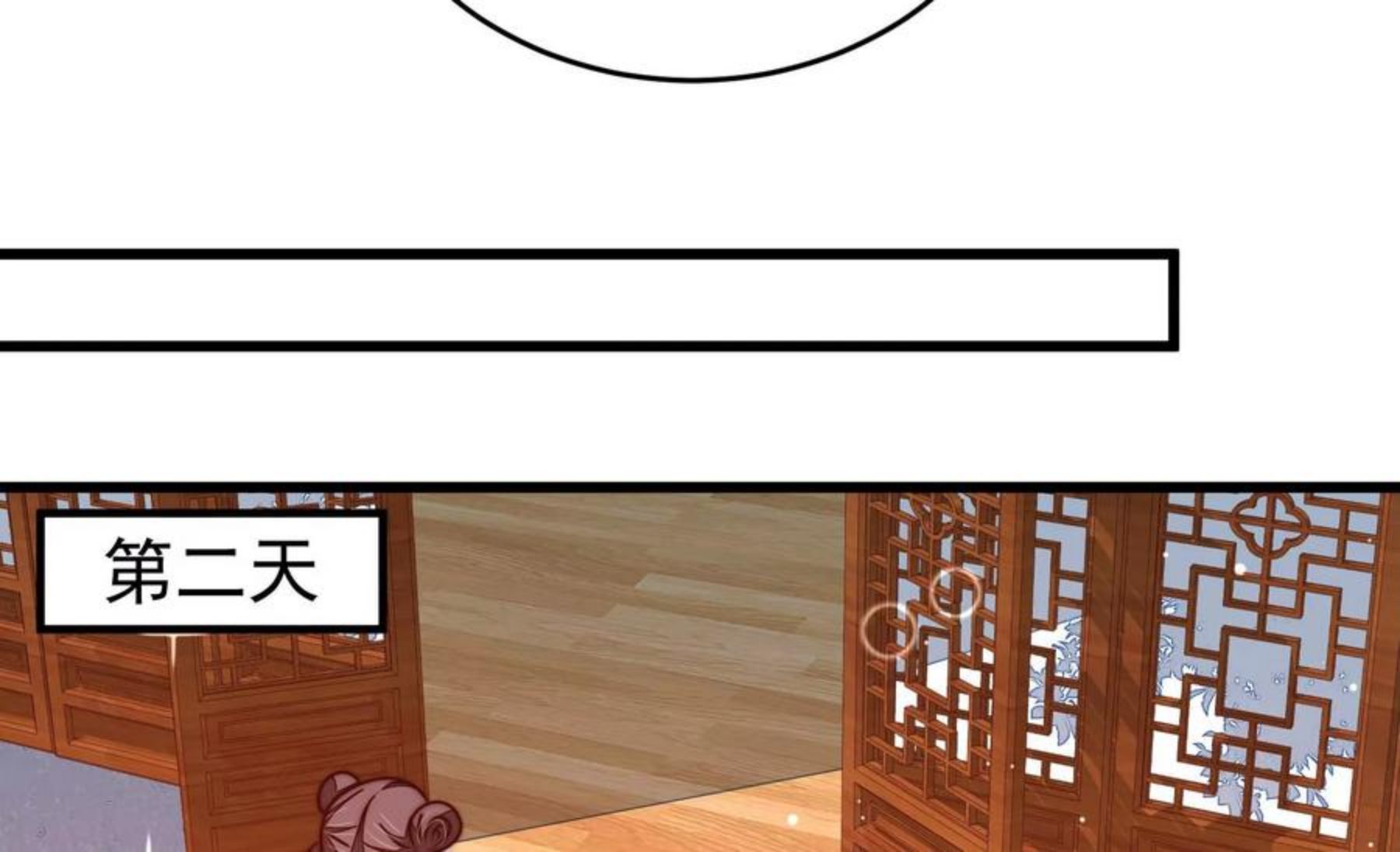 少帅每天都在吃醋漫画免费阅读漫画,第297话 查证53图