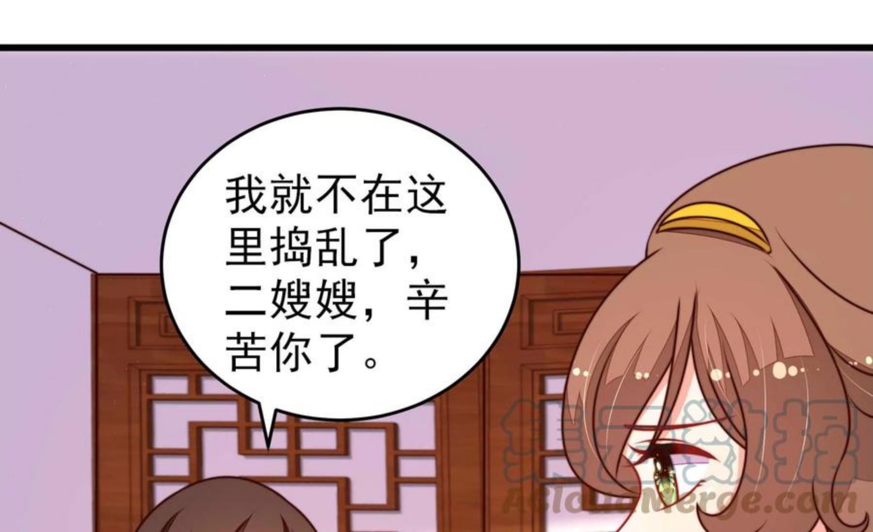 少帅每天都在吃醋漫画免费下拉式漫画,第298话 雪秋失踪？37图