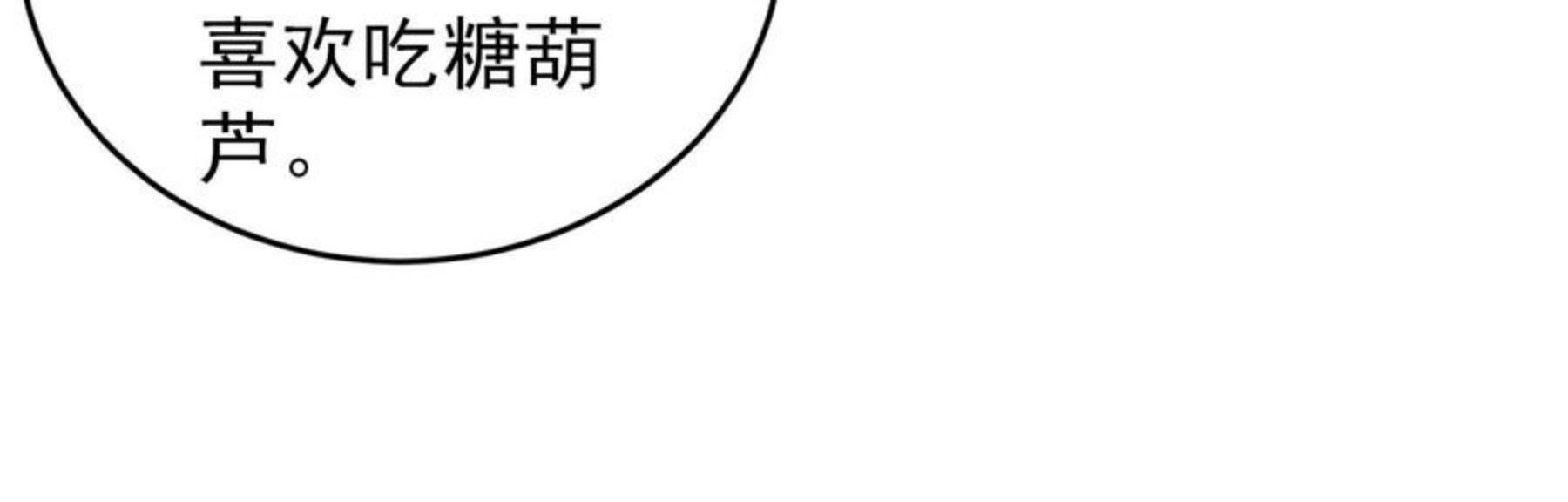 少帅每天都在吃醋漫画免费下拉式漫画,第298话 雪秋失踪？60图