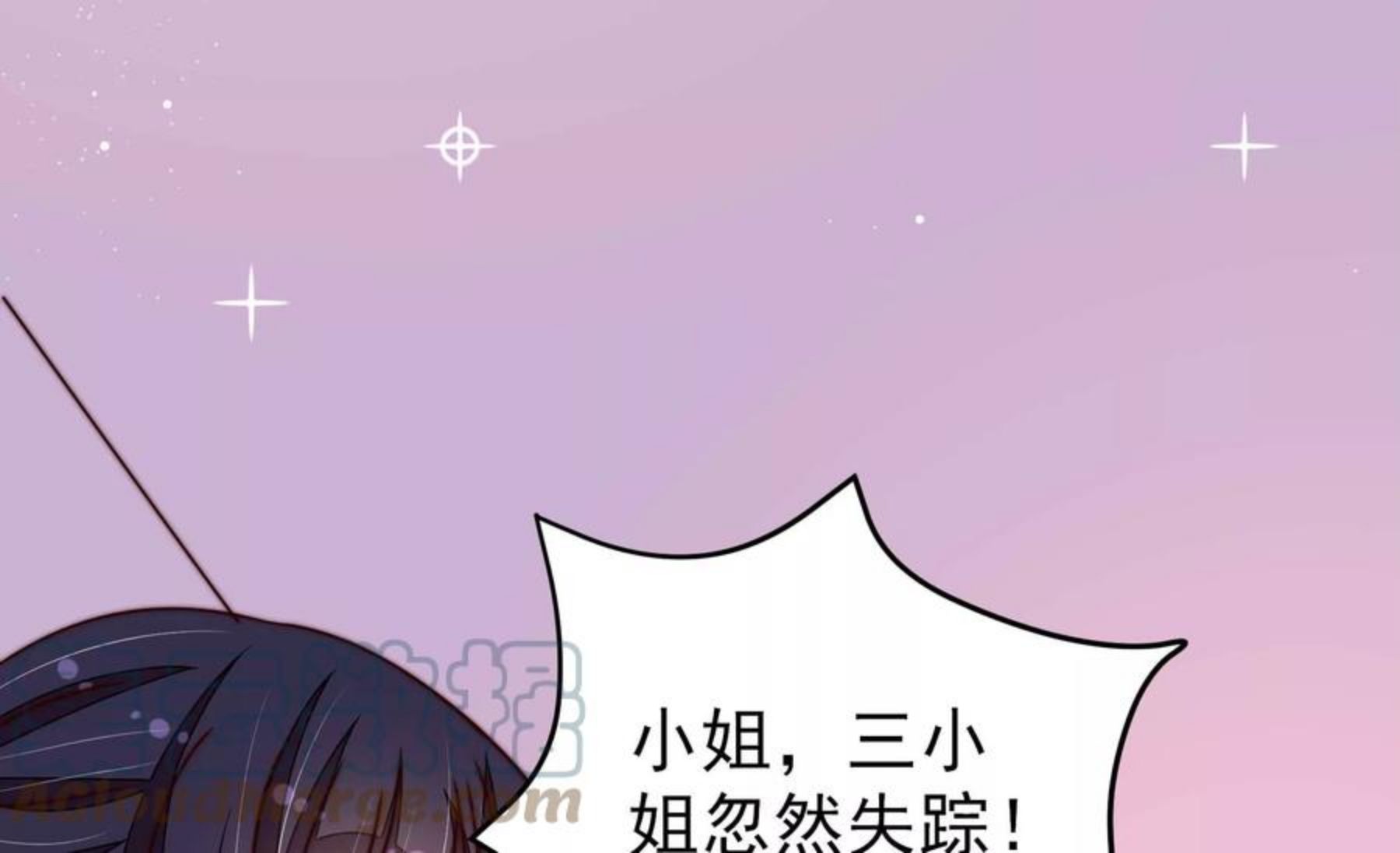 少帅每天都在吃醋漫画免费下拉式漫画,第298话 雪秋失踪？64图