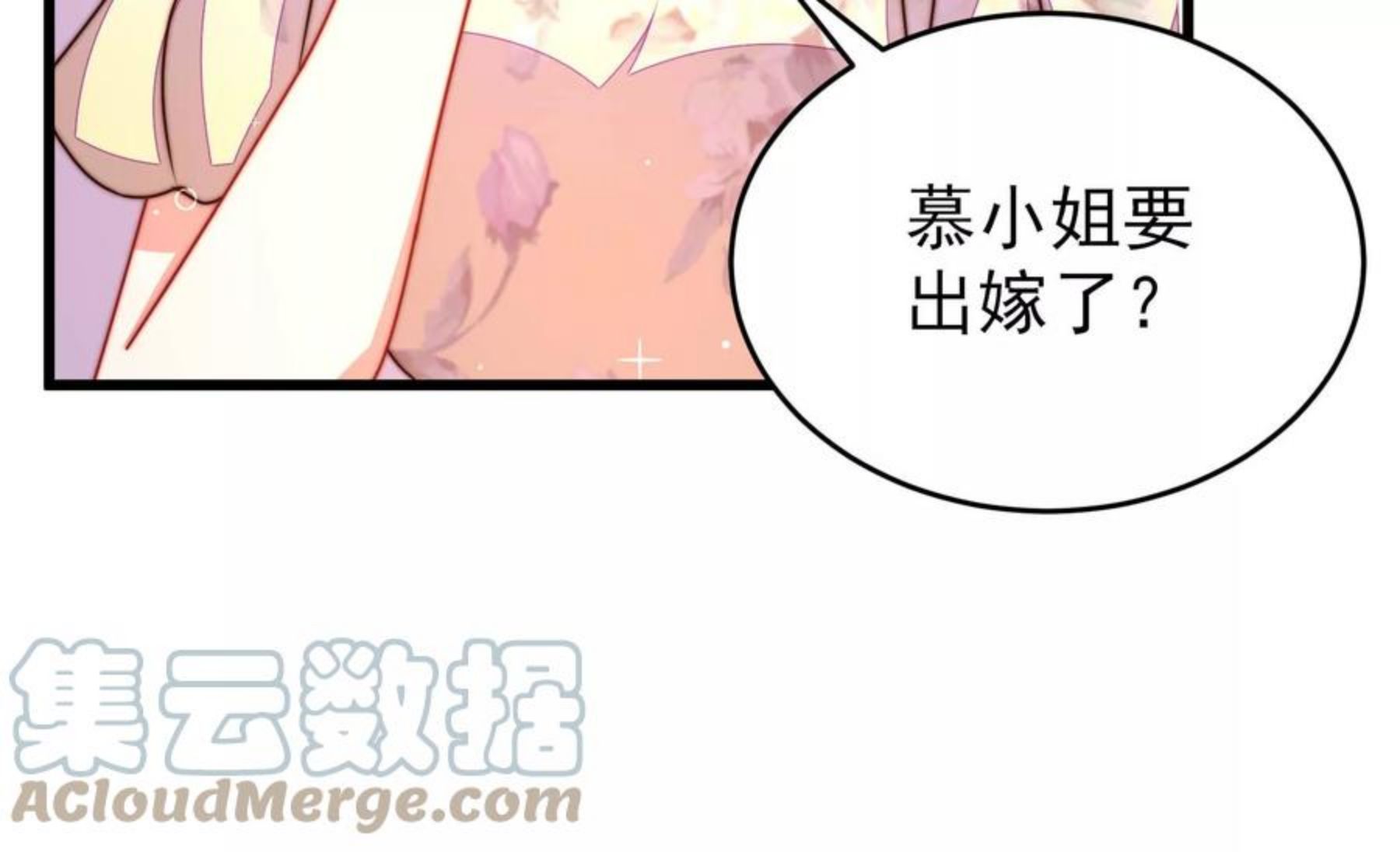 少帅每天都在吃醋漫画免费阅读漫画,第299话 冲喜61图