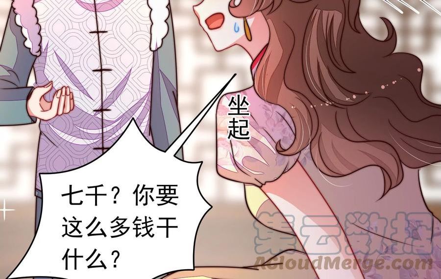 少帅每天都在吃醋漫画免费下拉式漫画,第327话 圈套10图