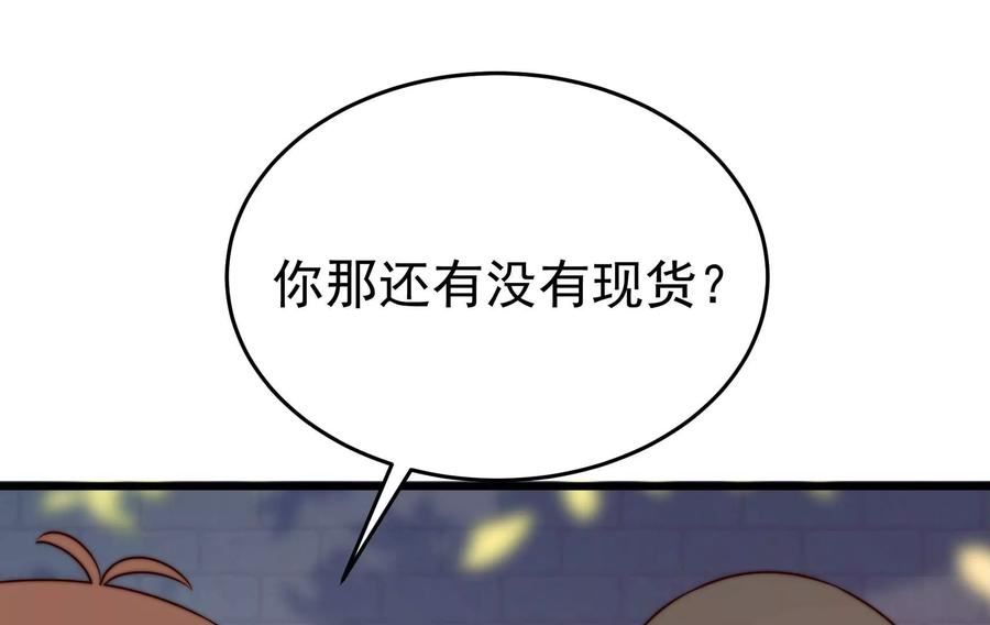 少帅每天都在吃醋漫画免费下拉式漫画,第327话 圈套30图