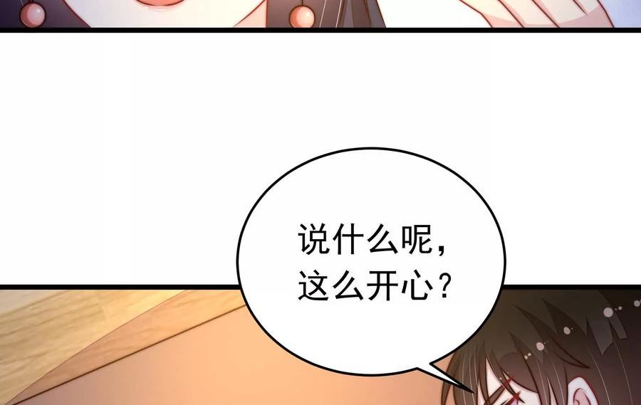 少帅每天都在吃醋漫画免费下拉式漫画,第327话 圈套41图