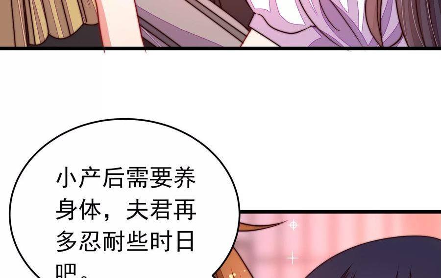 少帅每天都在吃醋漫画免费下拉式漫画,第327话 圈套53图