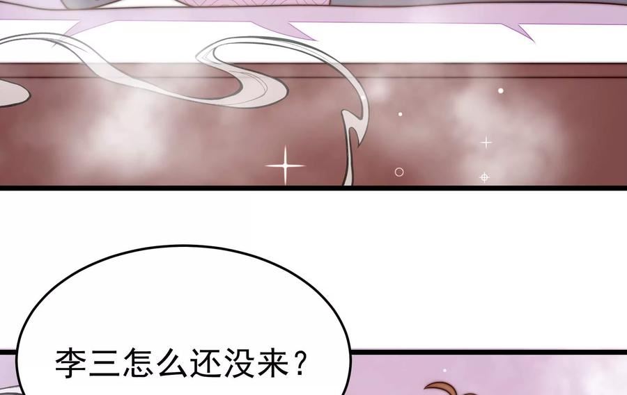 少帅每天都在吃醋漫画免费下拉式漫画,第327话 圈套72图