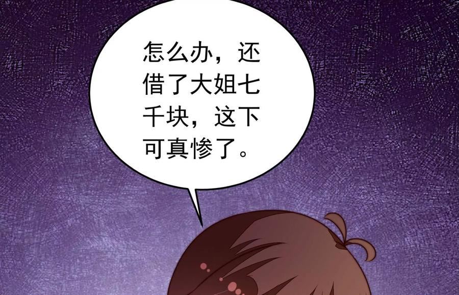 少帅每天都在吃醋漫画免费阅读漫画,第328话 畏罪潜逃17图