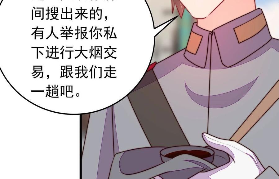 少帅每天都在吃醋漫画免费阅读漫画,第328话 畏罪潜逃23图