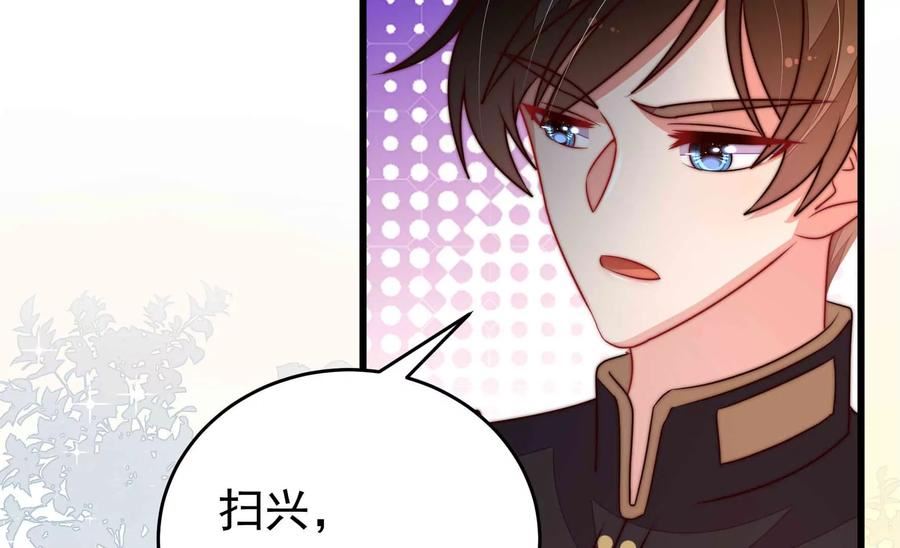 少帅每天都在吃醋漫画免费阅读漫画,第328话 畏罪潜逃51图