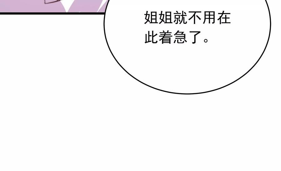 少帅每天都在吃醋漫画免费阅读漫画,第328话 畏罪潜逃72图