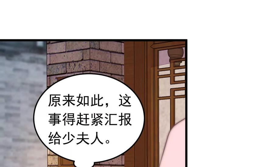 少帅每天都在吃醋漫画免费下拉式漫画,第329话 面面小姐12图