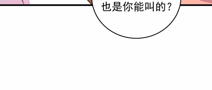 少帅每天都在吃醋漫画免费下拉式漫画,第329话 面面小姐23图