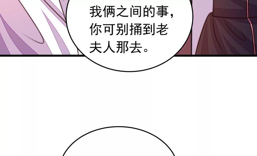 少帅每天都在吃醋漫画免费下拉式漫画,第329话 面面小姐29图