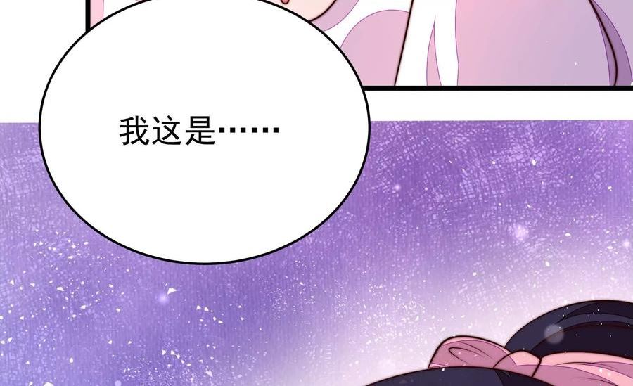 少帅每天都在吃醋漫画免费下拉式漫画,第329话 面面小姐32图