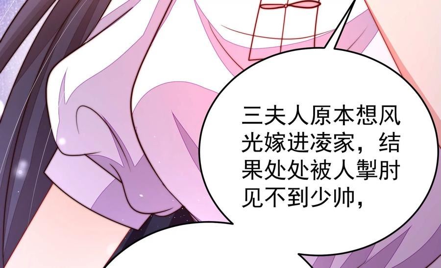 少帅每天都在吃醋漫画免费下拉式漫画,第329话 面面小姐35图