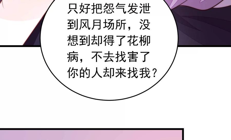 少帅每天都在吃醋漫画免费下拉式漫画,第329话 面面小姐36图