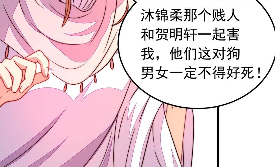 少帅每天都在吃醋漫画免费下拉式漫画,第329话 面面小姐38图