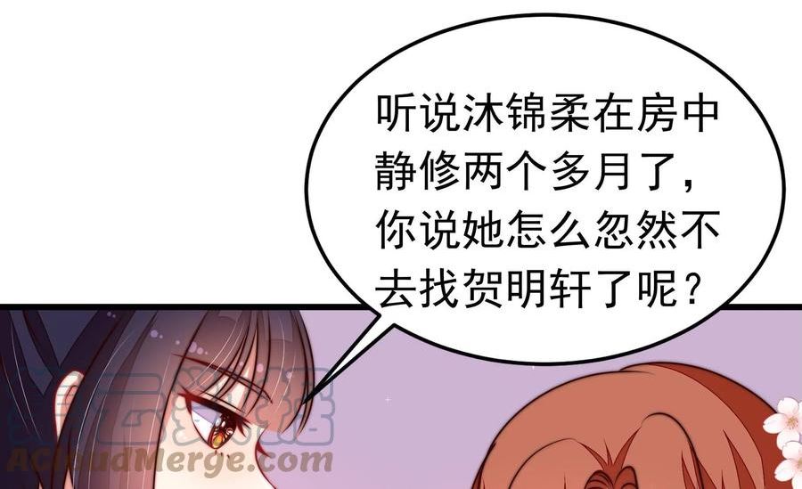 少帅每天都在吃醋漫画免费下拉式漫画,第329话 面面小姐43图