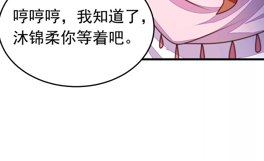 少帅每天都在吃醋漫画免费下拉式漫画,第329话 面面小姐47图