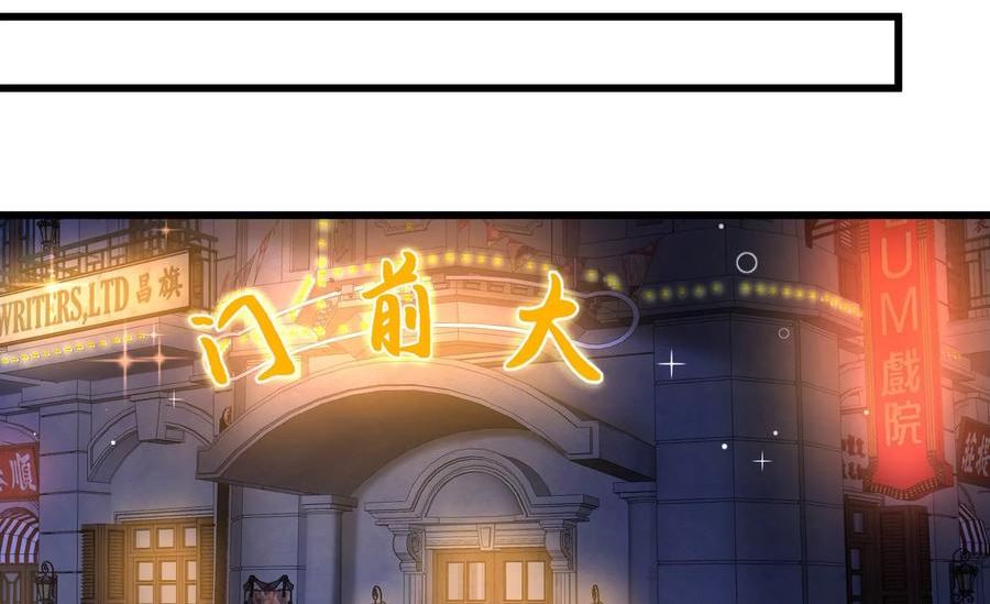 少帅每天都在吃醋漫画免费下拉式漫画,第329话 面面小姐48图