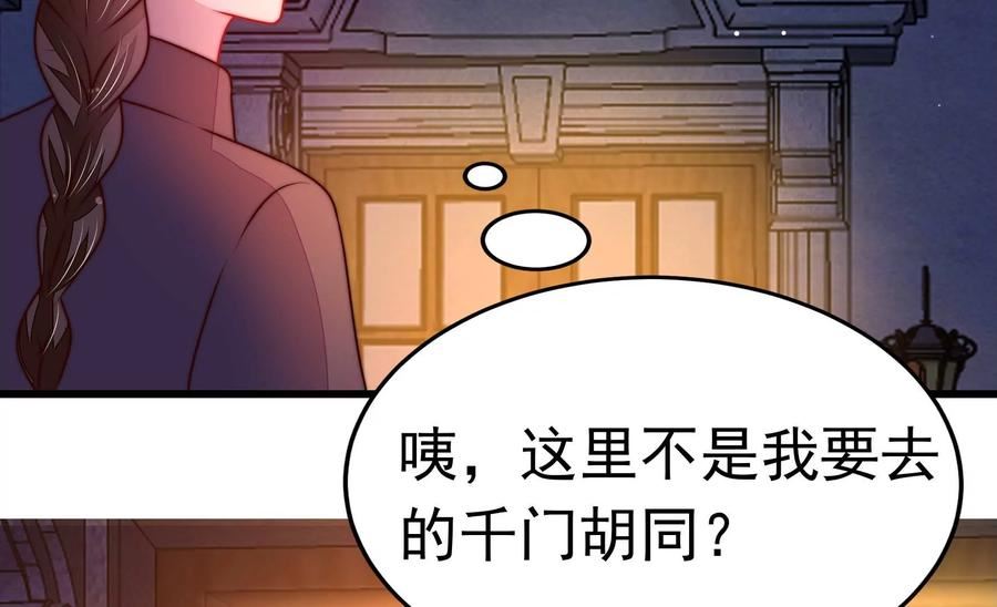 少帅每天都在吃醋漫画免费下拉式漫画,第329话 面面小姐53图