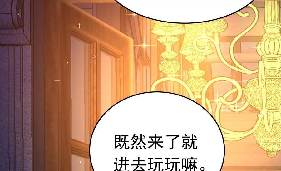 少帅每天都在吃醋漫画免费下拉式漫画,第329话 面面小姐54图