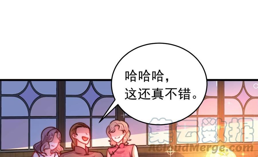 少帅每天都在吃醋漫画免费下拉式漫画,第329话 面面小姐58图