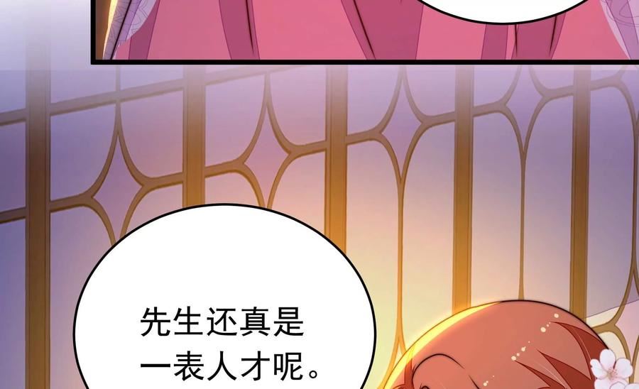 少帅每天都在吃醋漫画免费下拉式漫画,第329话 面面小姐66图