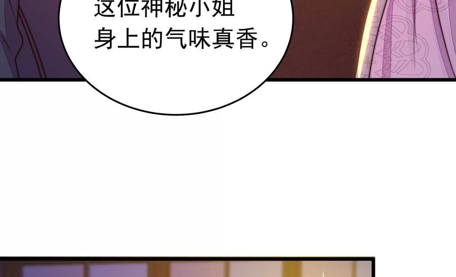 少帅每天都在吃醋漫画免费下拉式漫画,第329话 面面小姐69图