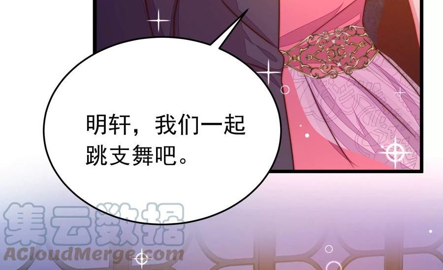 少帅每天都在吃醋漫画免费下拉式漫画,第329话 面面小姐76图