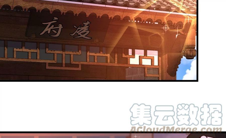 少帅每天都在吃醋漫画免费下拉式漫画,第330话 春宵二重79图