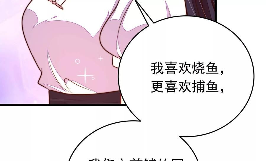 少帅每天都在吃醋漫画免费阅读漫画,第331话 收网11图