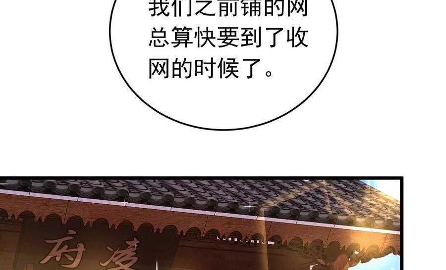 少帅每天都在吃醋漫画免费阅读漫画,第331话 收网12图