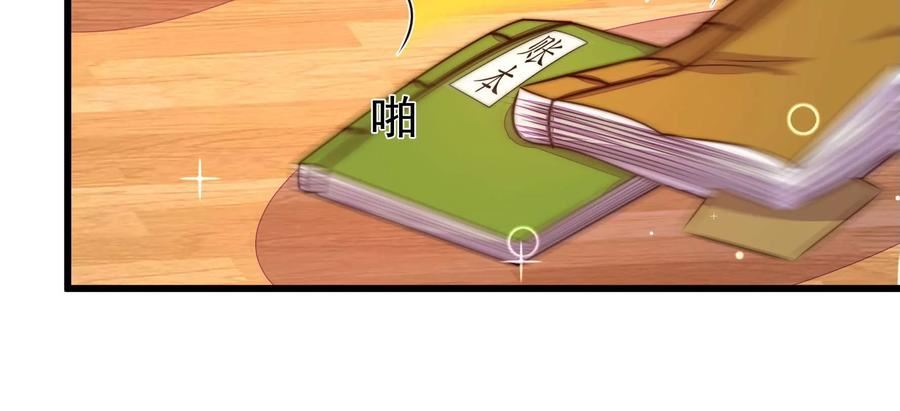 少帅每天都在吃醋漫画免费阅读漫画,第331话 收网14图