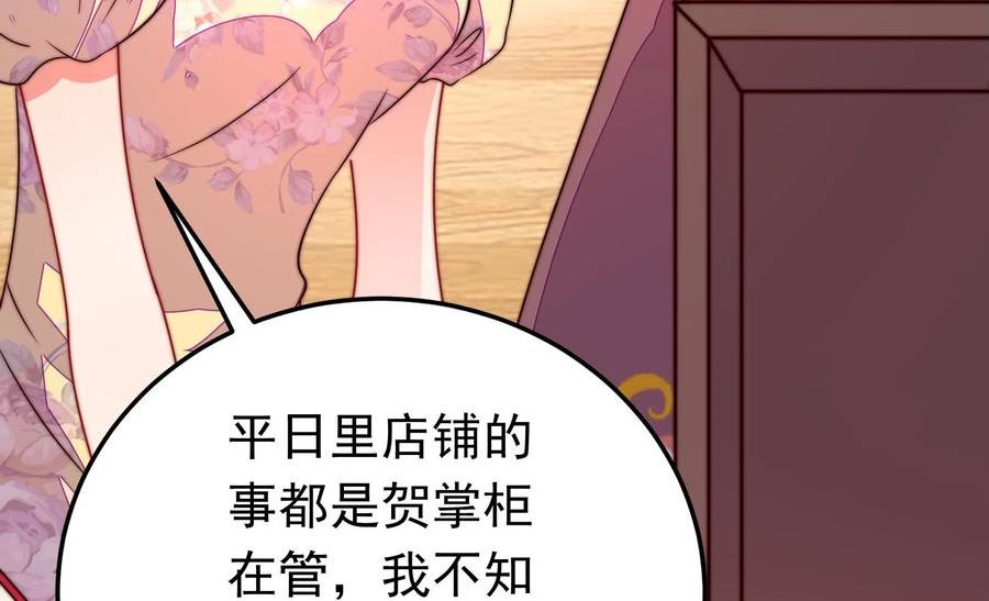 少帅每天都在吃醋漫画免费阅读漫画,第331话 收网24图